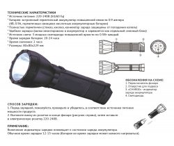KN-9101L0305 LED фонарь, 3х0,5W, 2ч, 20-24ч