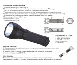 KN-9101L0305 LED фонарь, 3х0,5W, 2ч, 20-24ч