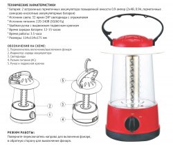 KN-6832L   LED фонарь, 32LED, 3.5часа