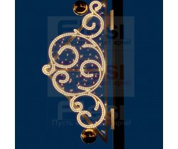 KPN-028-0003 Светодиодная уличная консоль «Золотые  узоры»  (Поставляется под заказ)