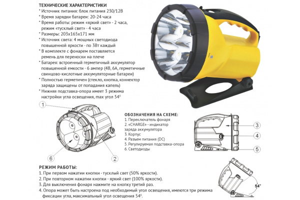 KN-8036L0430  LED фонарь,  4LEDx3W фото 1