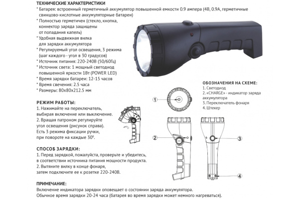 KN-9401L   LED фонарь, 1W, 2.5часа, 12-15 зарядка фото 1