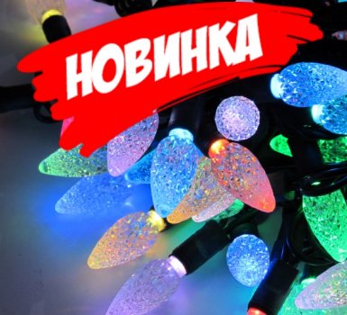 Новинки
